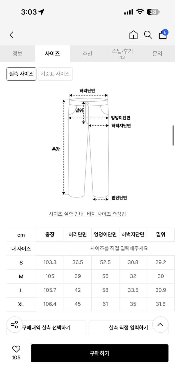 [XL]챔피온 조거팬츠 판매합니다 상품이미지5