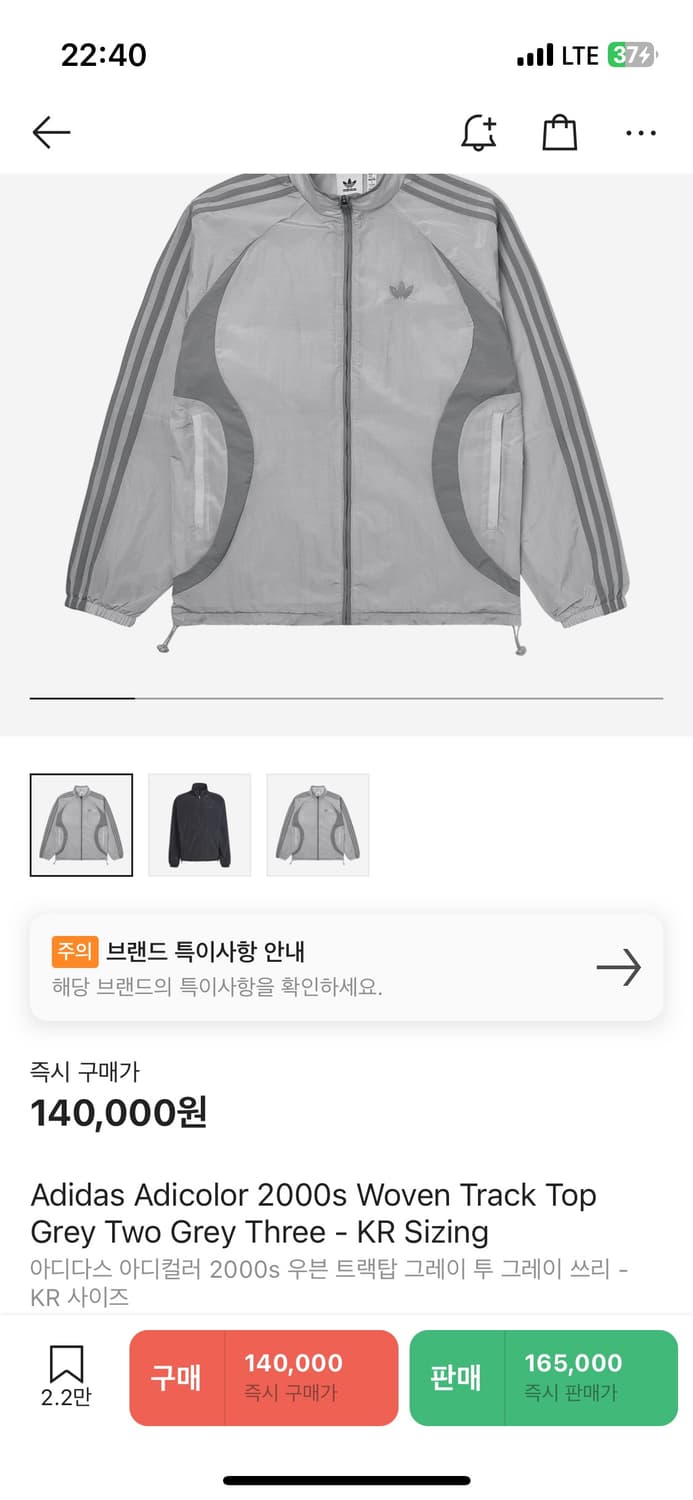 아디다스 아디컬러 2000s 우븐 트랙탑 상품이미지1