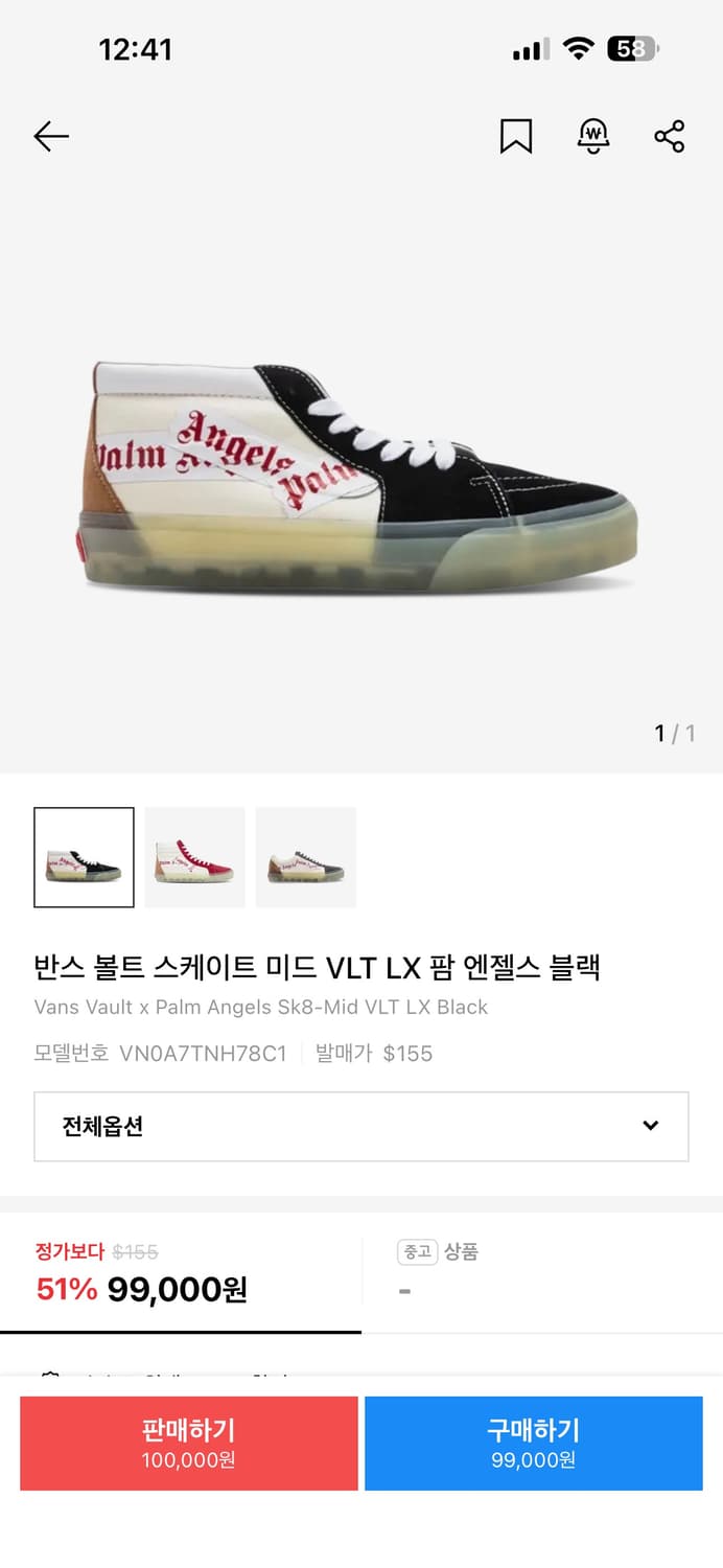 반스 볼트 스케이트 미드 팜 엔젤스 블랙 240 상품이미지1