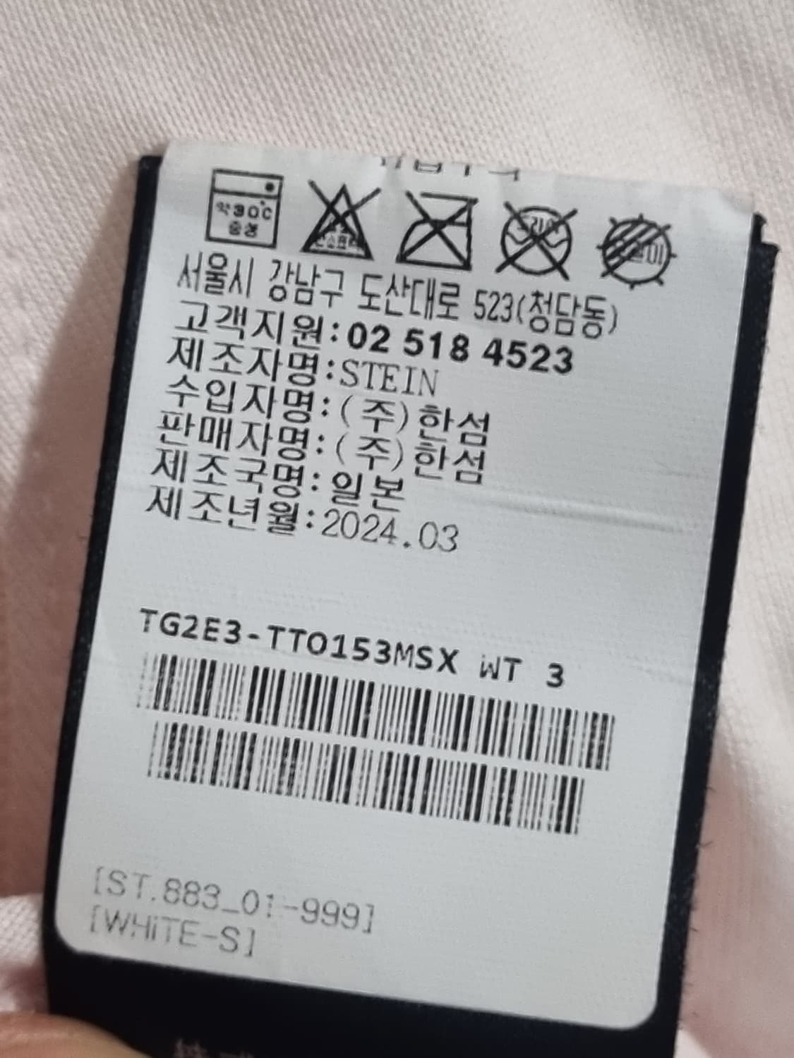 슈타인 티셔츠  상품이미지5