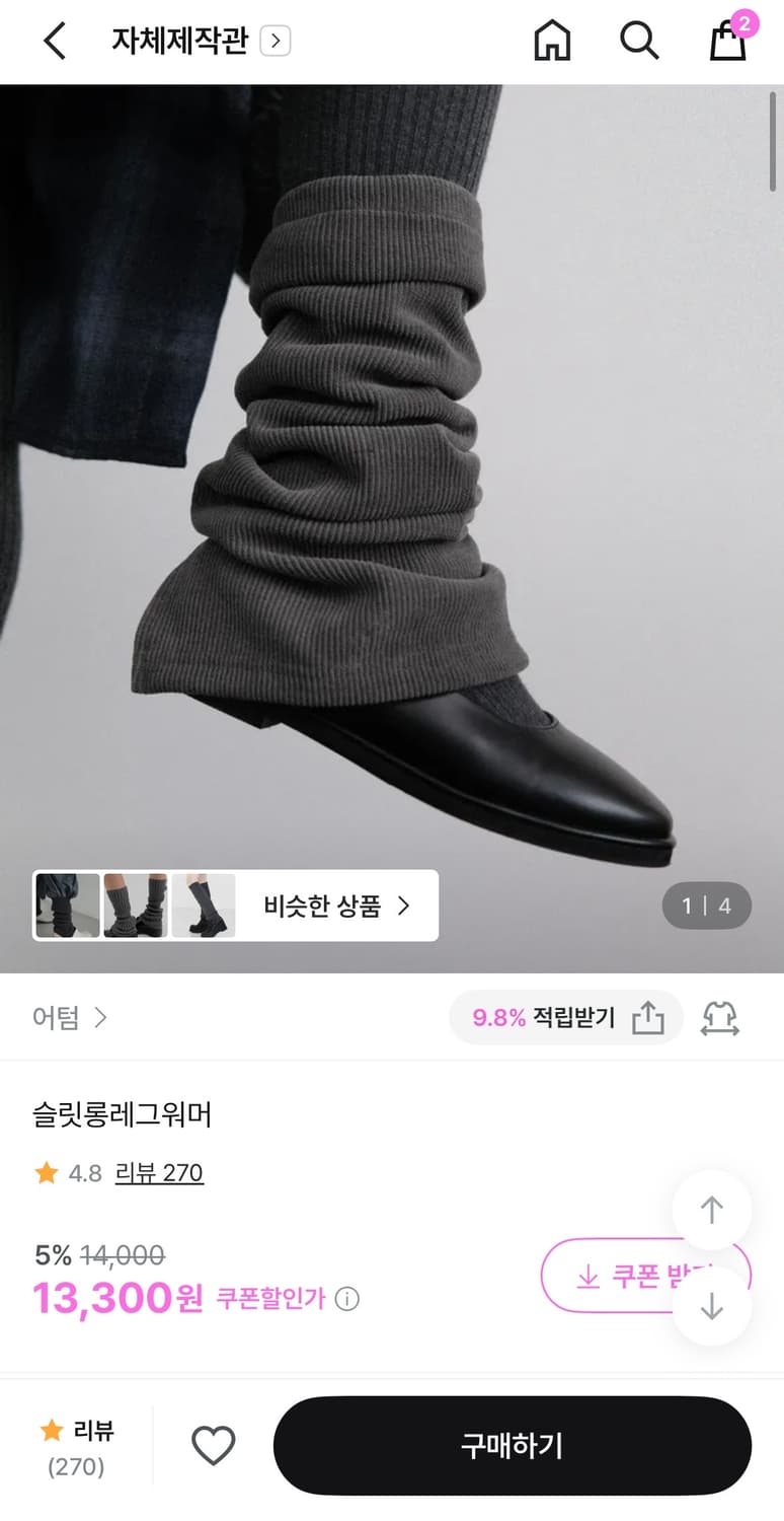 어텀 슬릿 롱 레그워머 새상품 상품이미지2