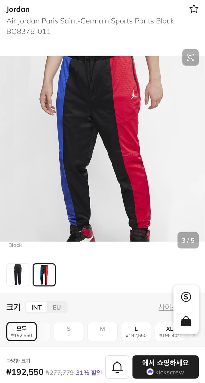 [L]조던 파리생제르망 수트 조거 트레이닝 팬츠 상품이미지2