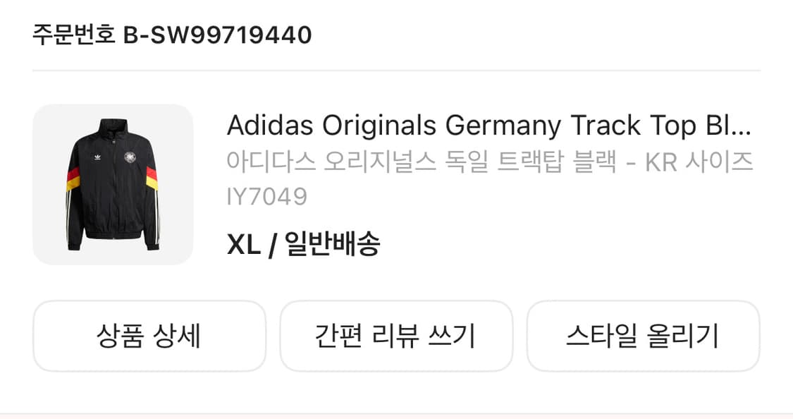 아디다스 오리지널스 독일 국대 트랙탑 XL 상품이미지1