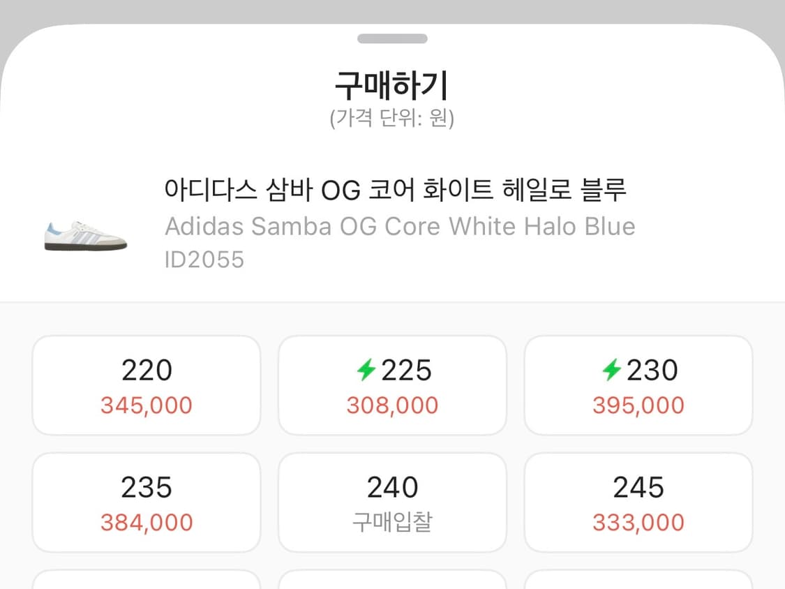 아디다스 삼바 OG 코어 화이트 헤일로블루 230 상품이미지4