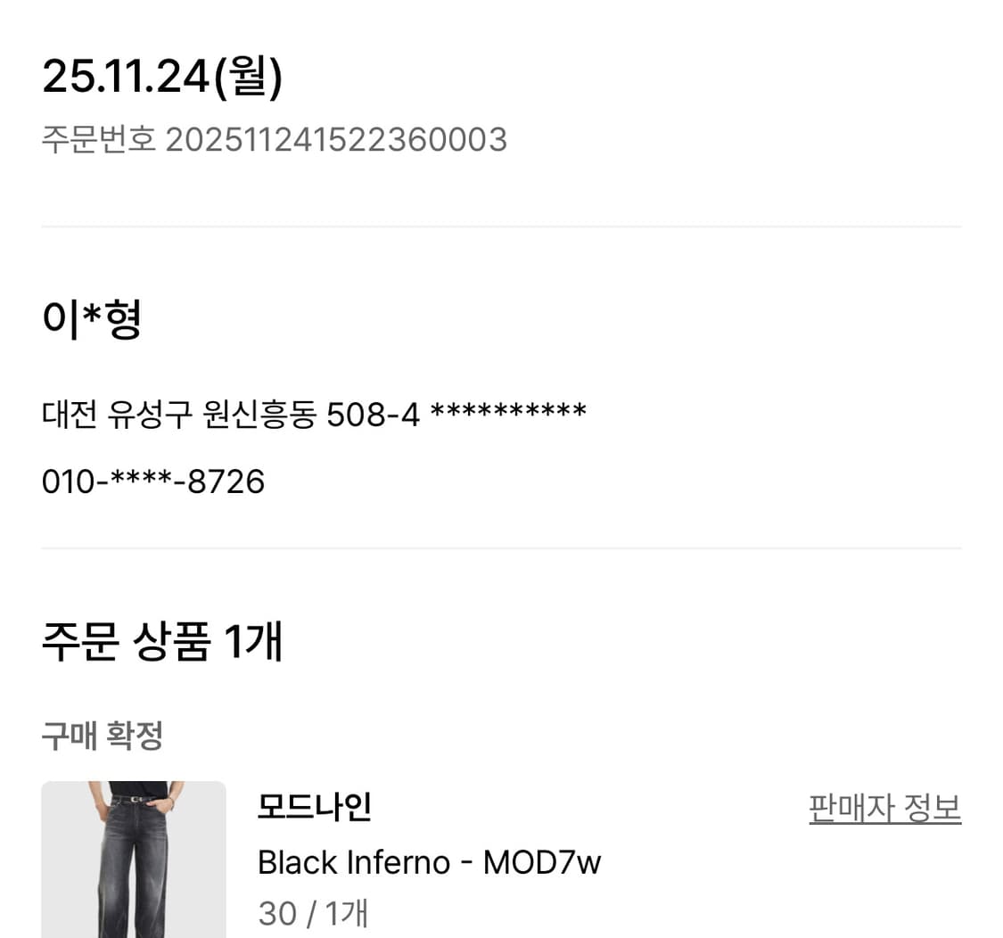 모드나인 Black Inferno - MOD7w 30사이즈 상품이미지5