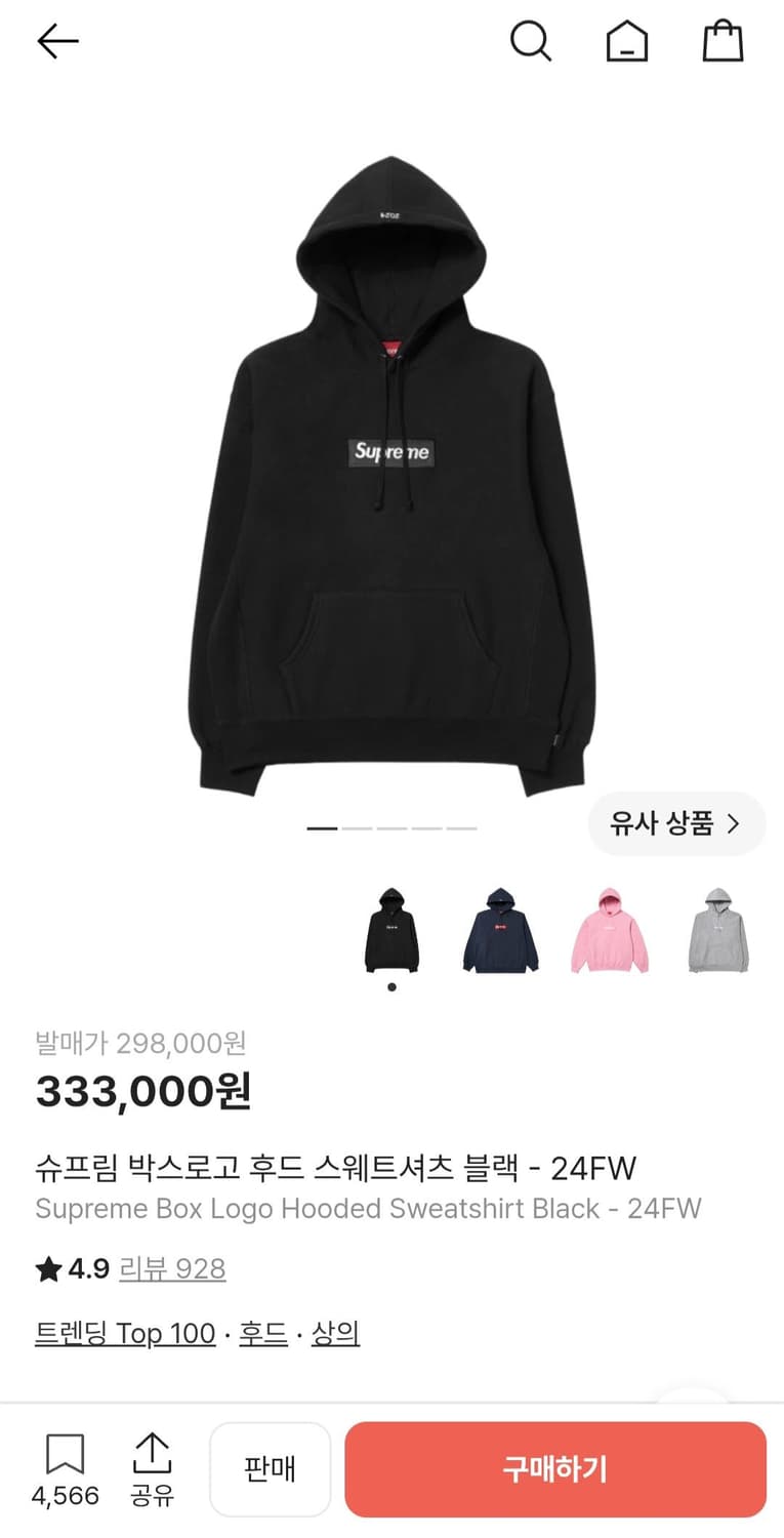 슈프림 박스로고 후드 티셔츠 블랙 24FW 상품이미지9