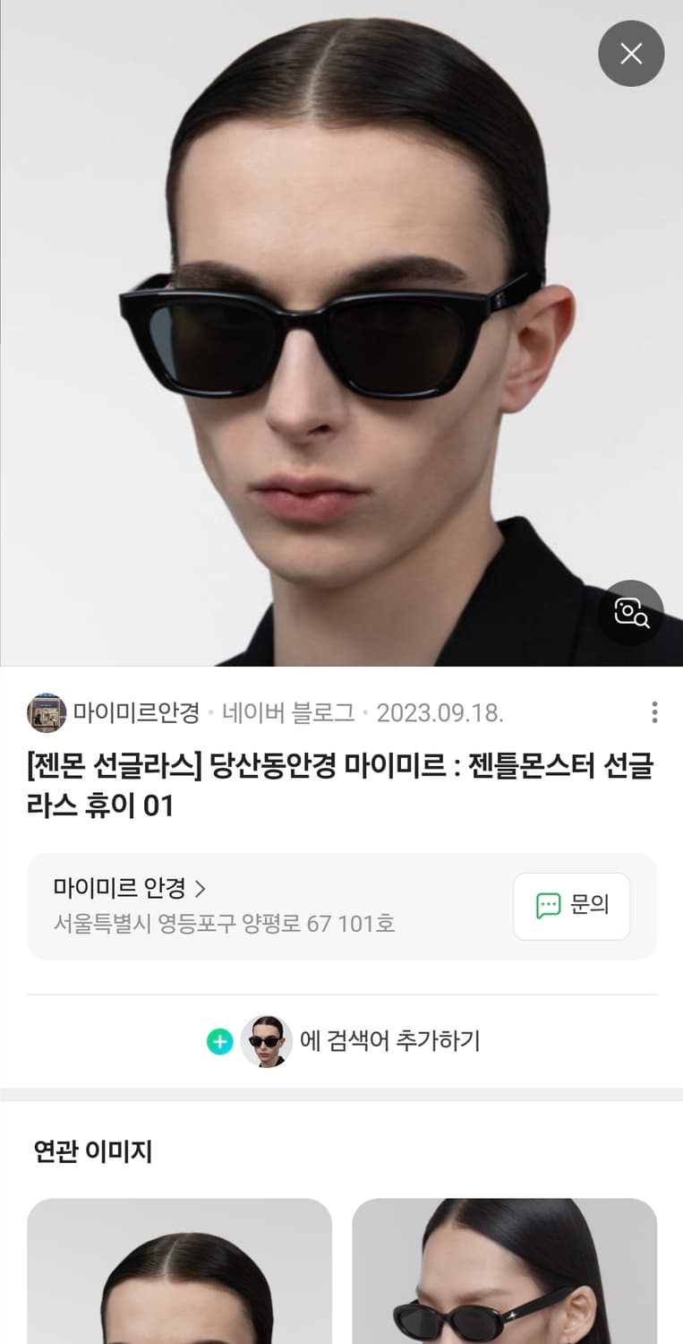 젠틀몬스터 휴이 팝니다 상품이미지2