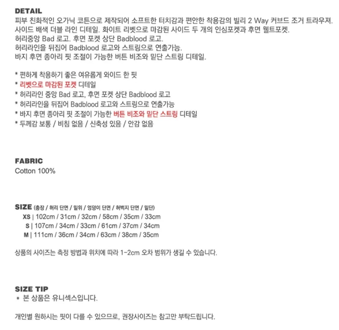 배드블러드 빌리2way 커브드 조거 트라우져 네이비 xs 상품이미지4