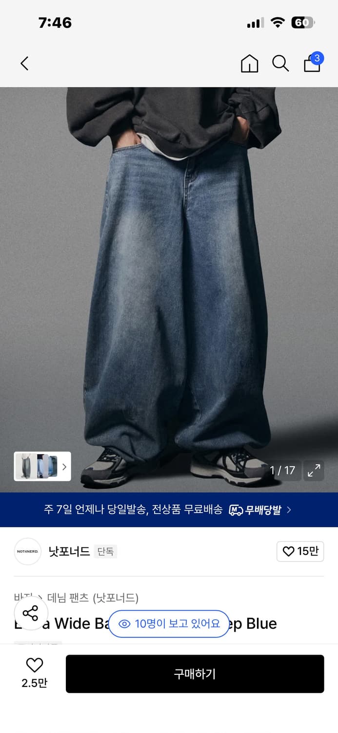 낫포너드 벌룬팬츠 M 블루 상품이미지1