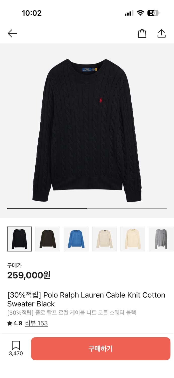 폴로 캐이블 코튼 니트 (새상품) 상품이미지9