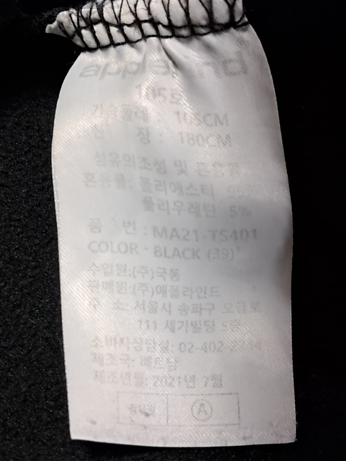 애플라인드 긴팔티 105 상품이미지8