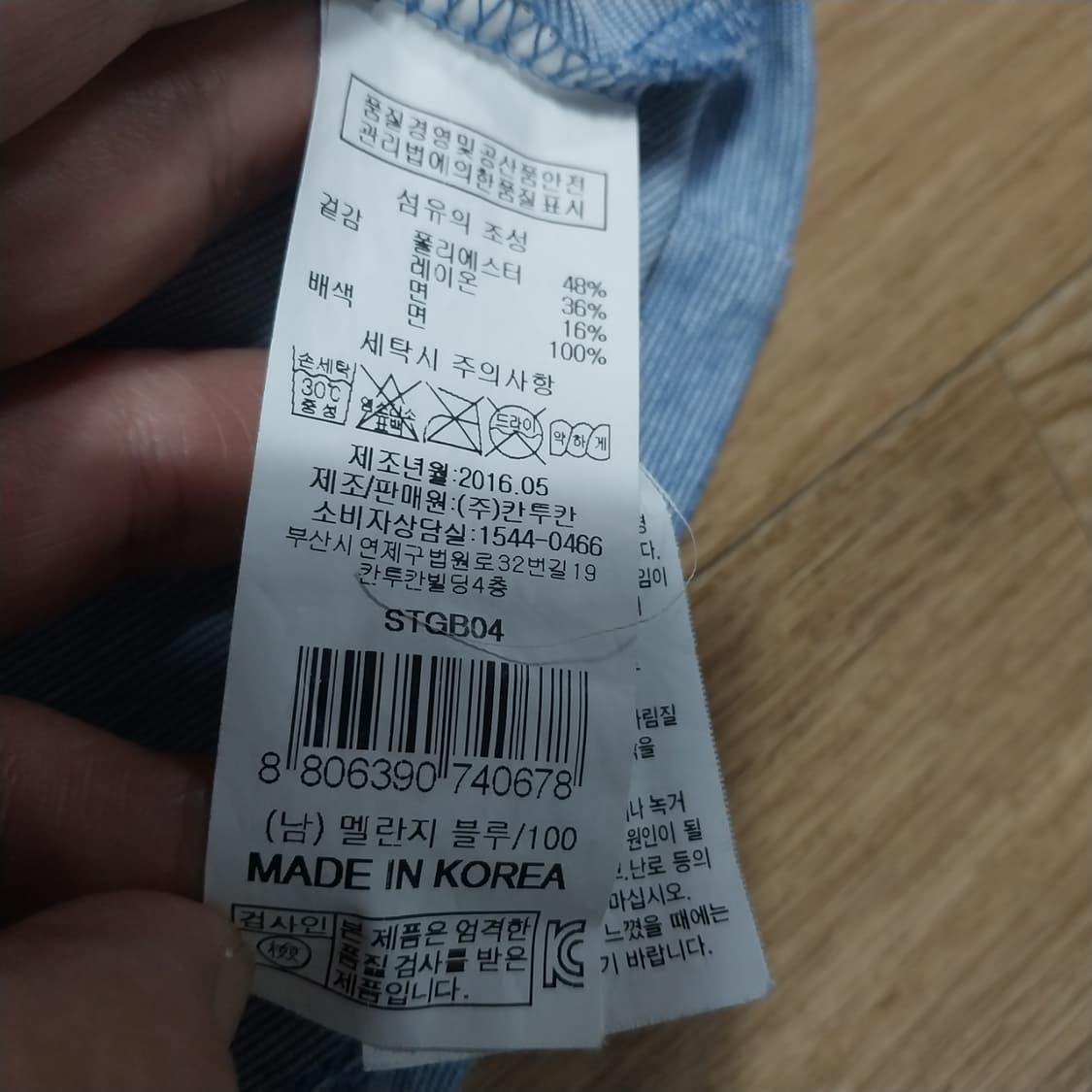 칸투칸 남성 100 반팔  상품이미지3