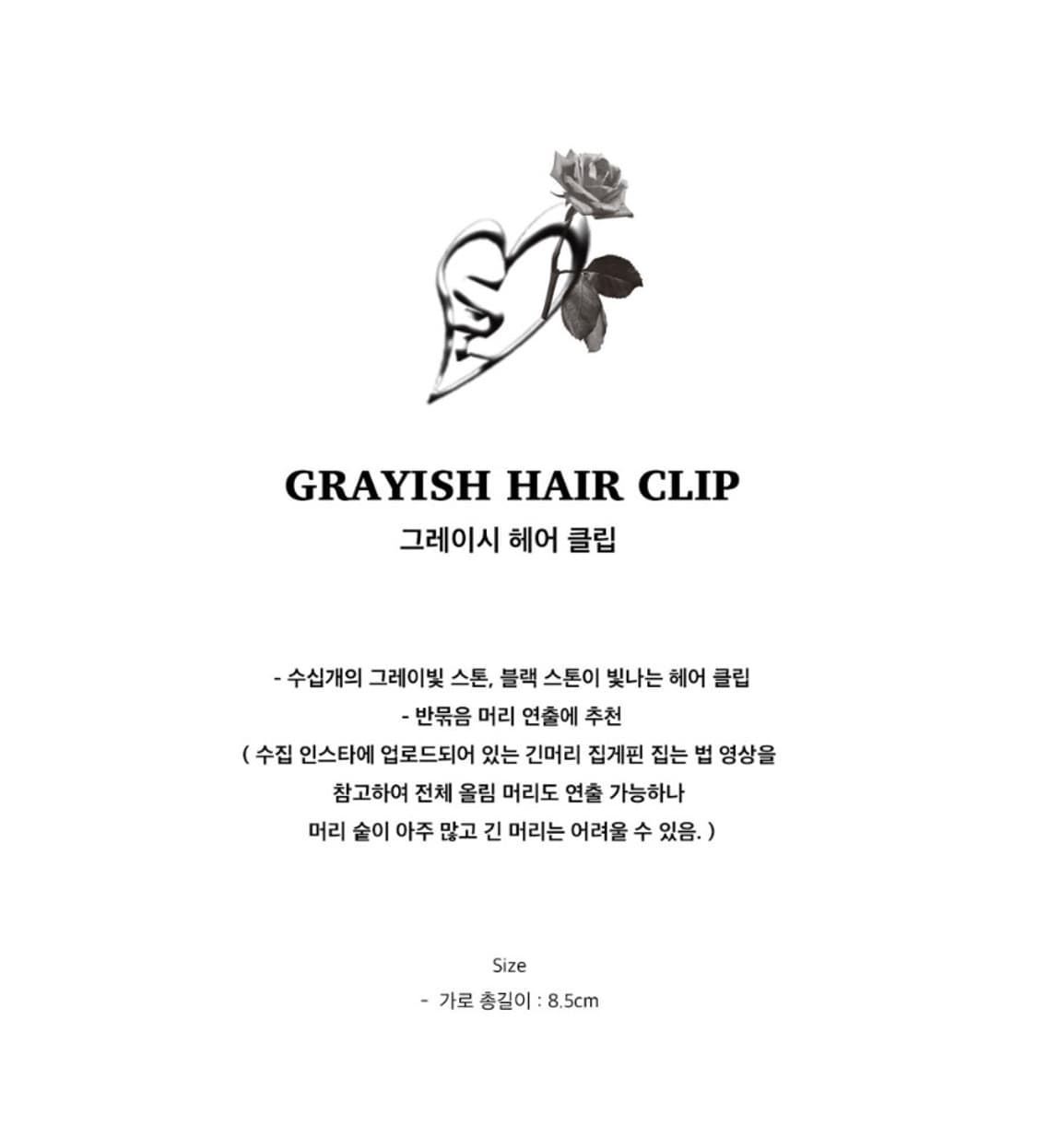 🌃도시의 밤을 닮은 집게핀 grayish hair clip 상품이미지5