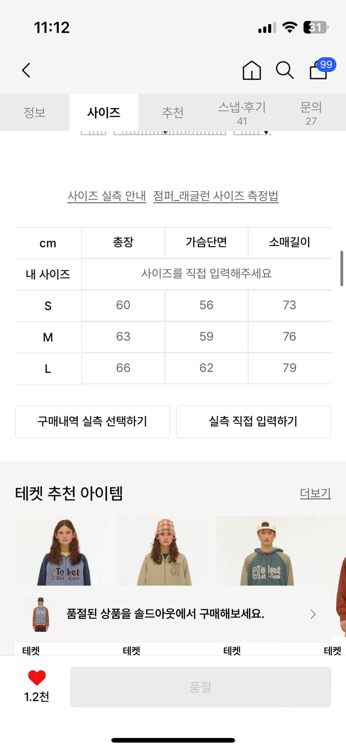 테켓 Tilted Zip-Up Hoodie - Orange 후드집업 m 상품이미지2