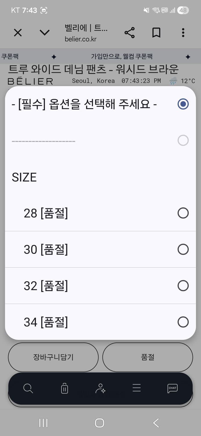 벨리에 트루와이드 데님팬츠 워시드 브라운 상품이미지6
