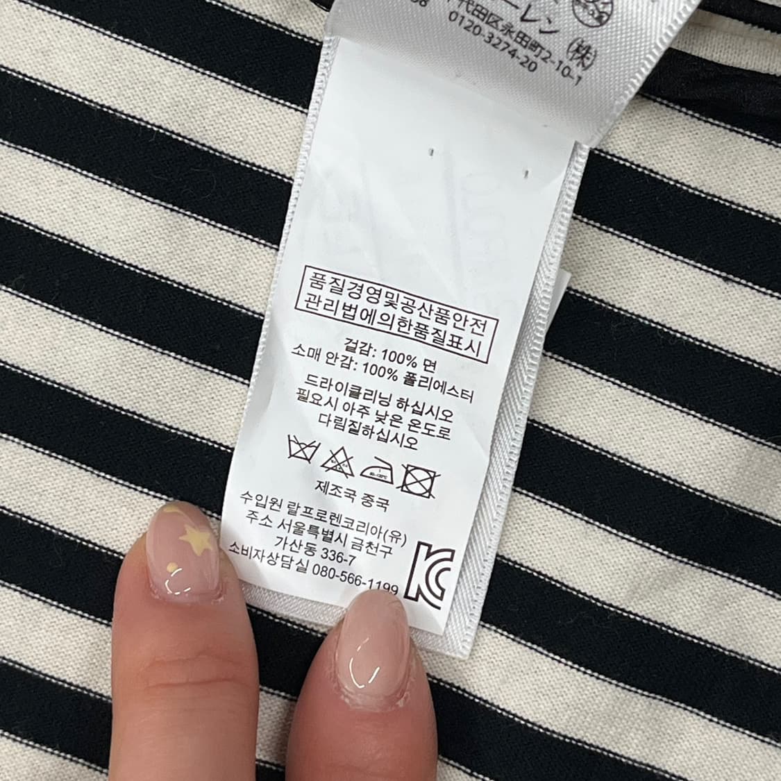 [정품/6] 폴로 랄프로렌 스트라이프 셔츠 블랙 화이트 b17 상품이미지5