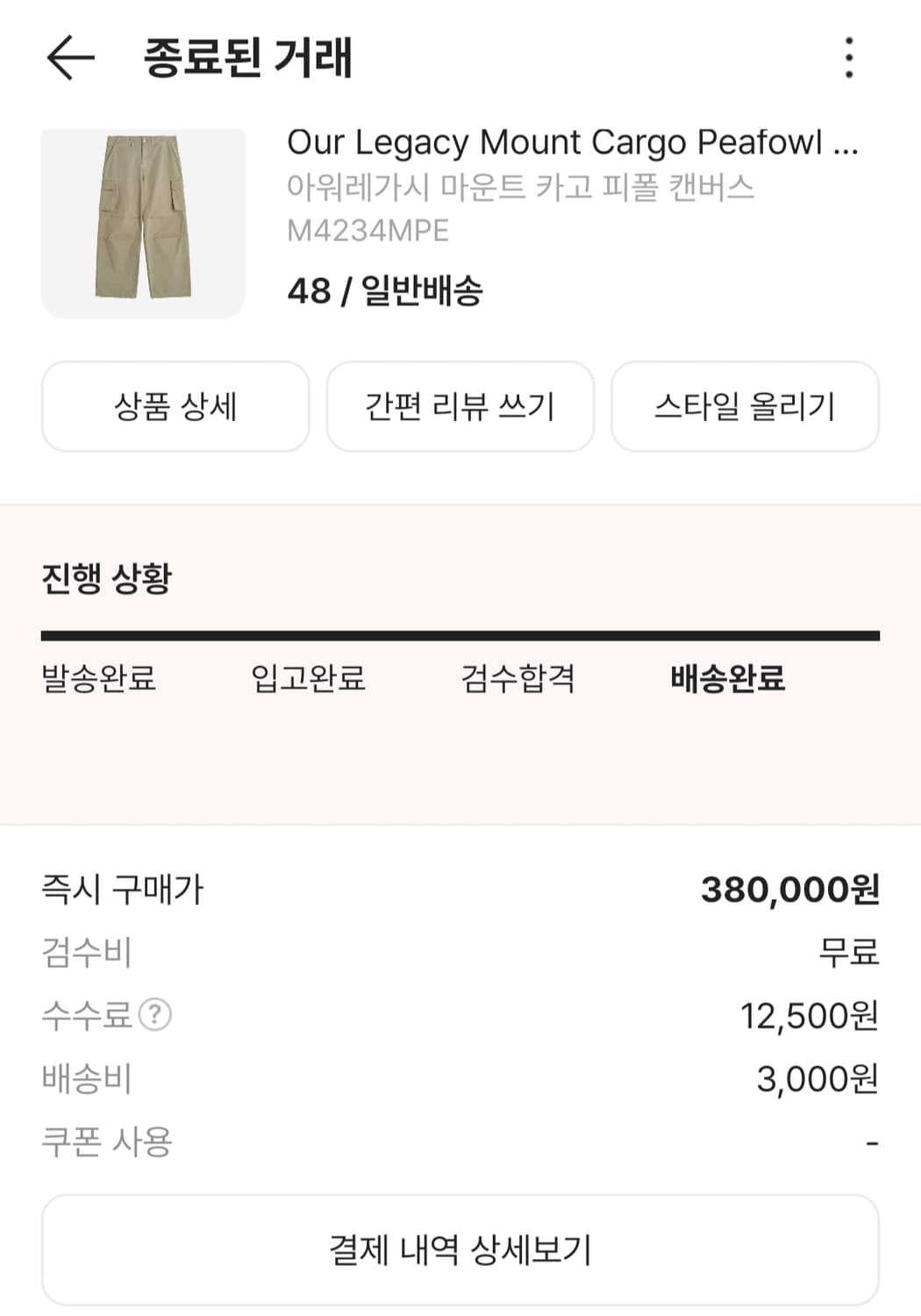 [48] 아워레가시 마운트 카고 피폴 캔버스 상품이미지1