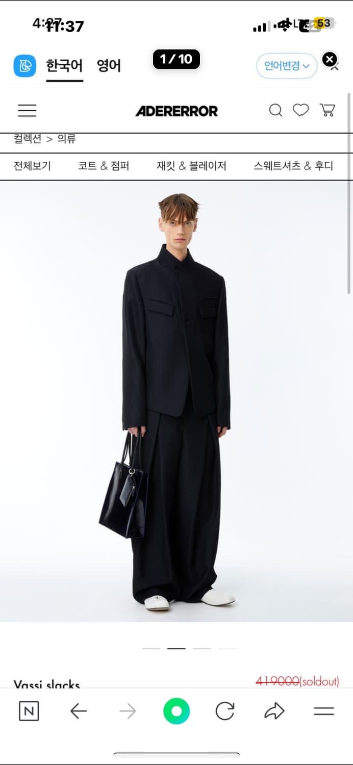 아더에러 vassi 셋업 (급처) 상품이미지1