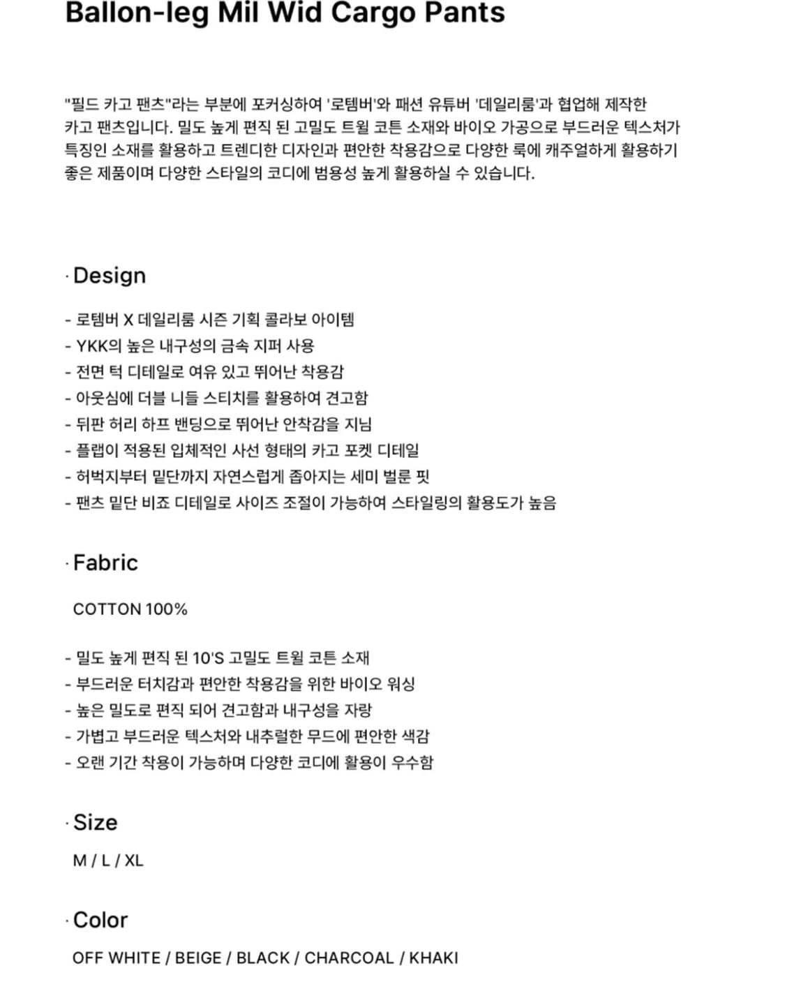 시즈 로템버 [데일리룸 X 로템버] 벌룬 레그 밀 와이드 카고팬츠 화이트 상품이미지7