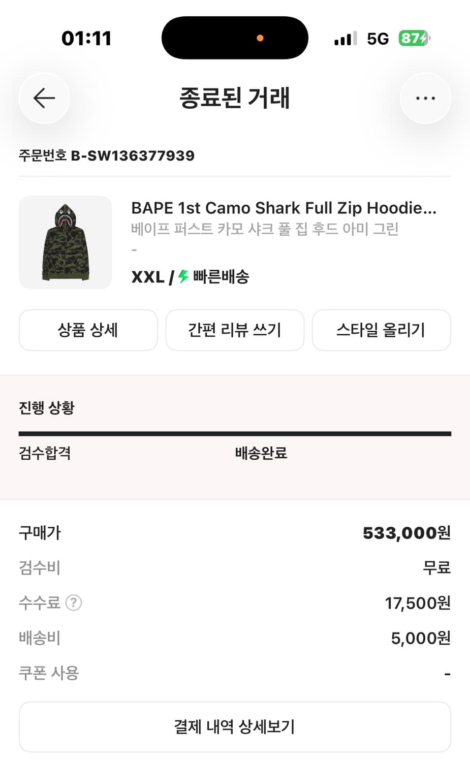 [2xl] 베이프 녹계 후드집업 상품이미지3