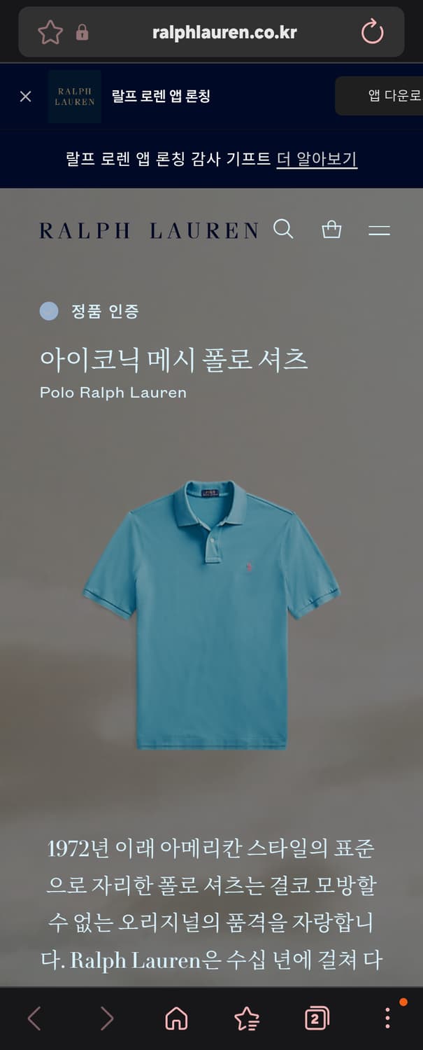 폴로 랄프로렌 PK 셔츠 (L) 상품이미지2