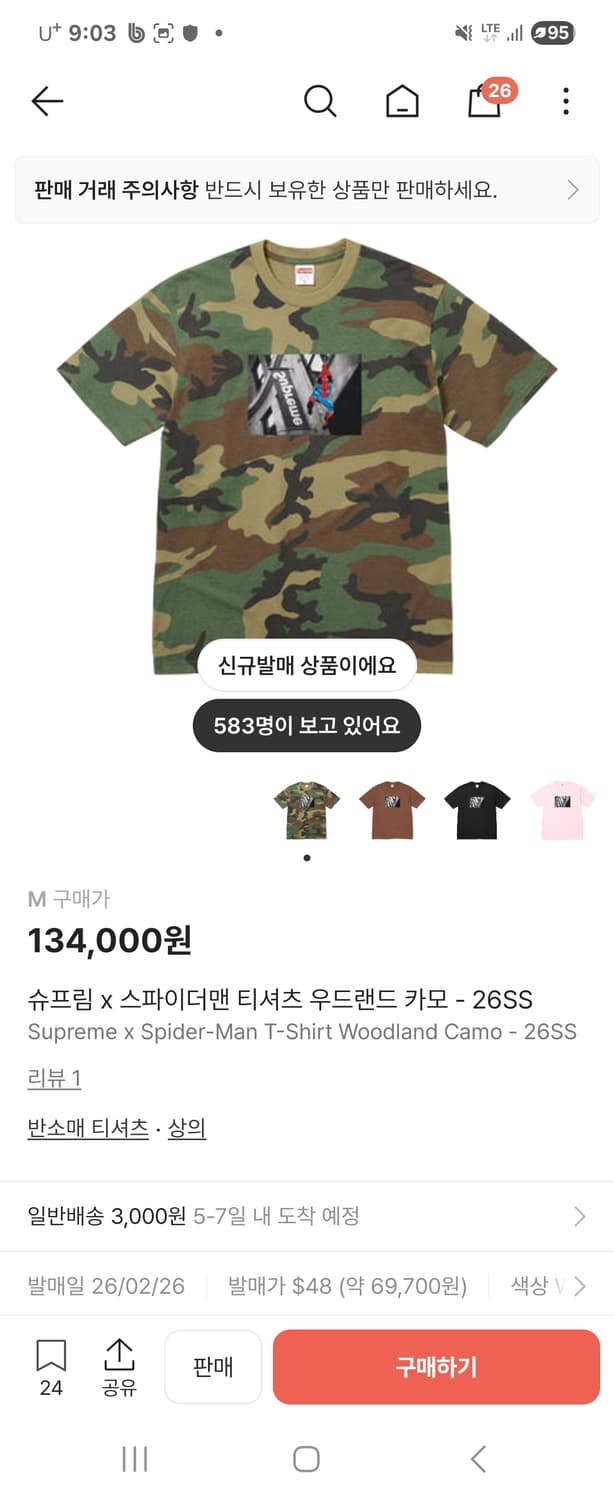 슈프림x스파이더맨 티셔츠 우드랜드카모 M 상품이미지1