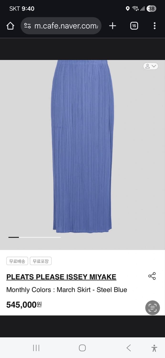 플리츠플리즈 25년 3월 먼슬리 랩스커트 이세이미야케 상품이미지3
