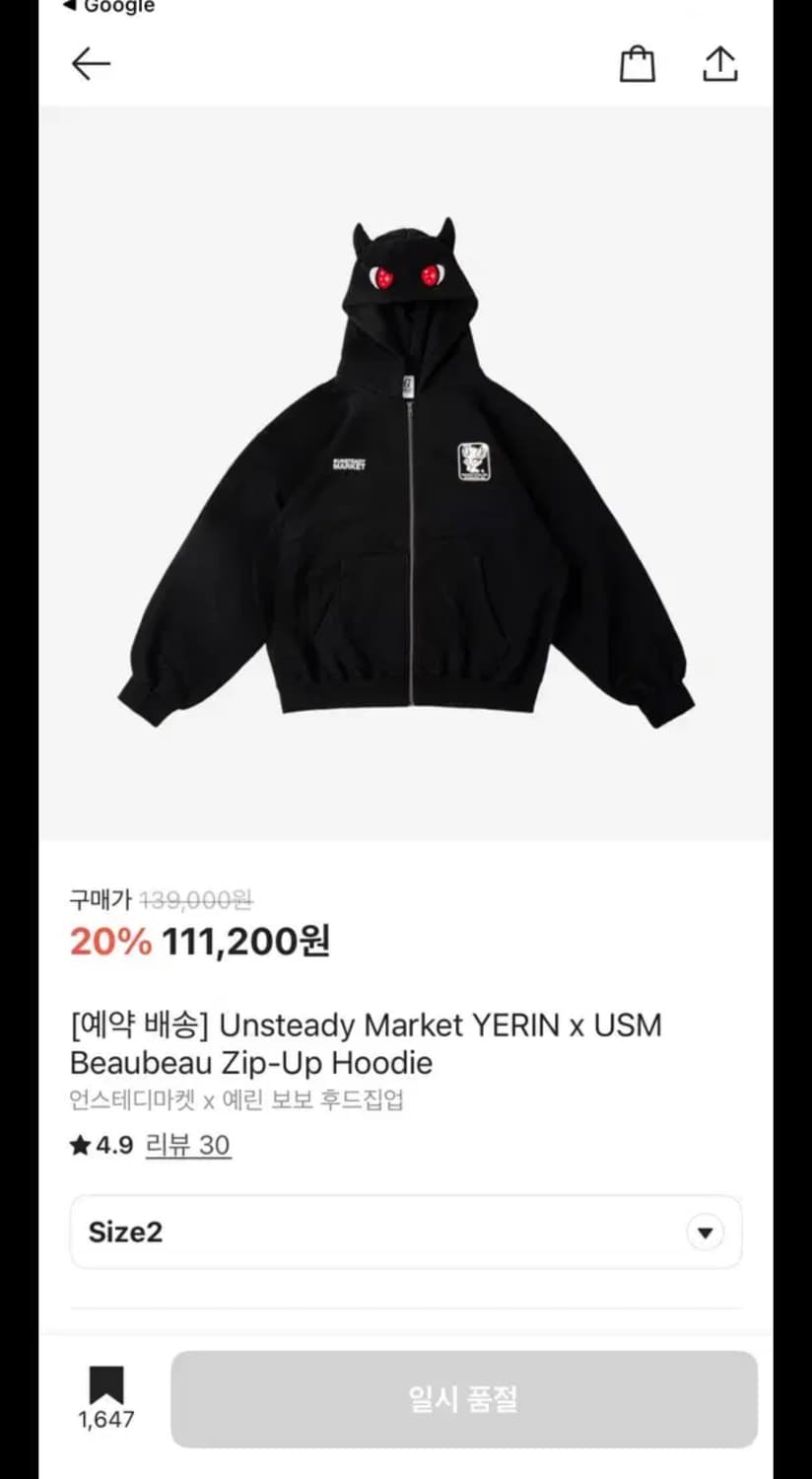 언스테디마켓 예린보보 후드집업 구해요 상품이미지1
