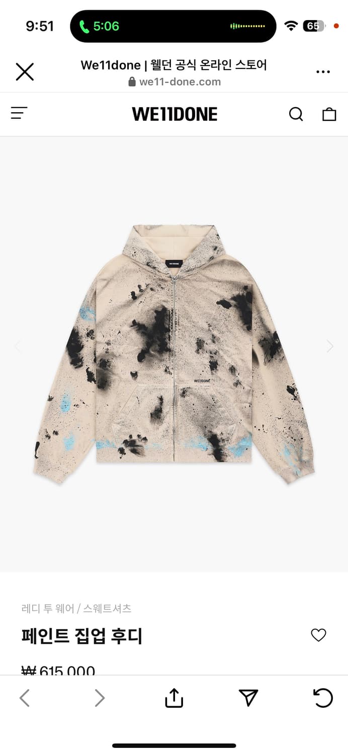 We11done 웰던 페인티드 후드집업 상품이미지8