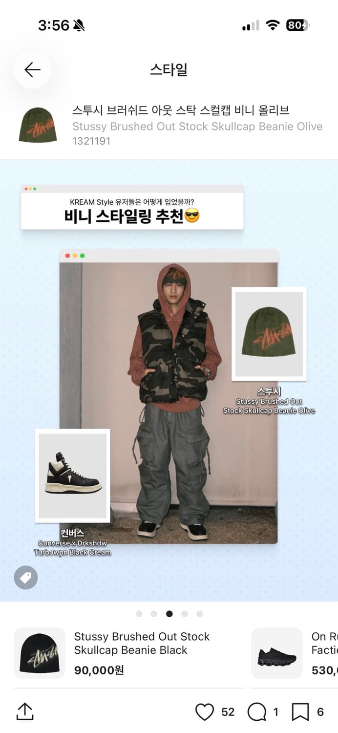 스투시 비니 상품이미지2