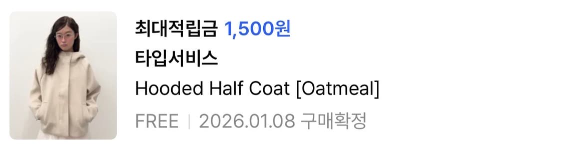 타입서비스 후드 코트 오트밀 상품이미지2