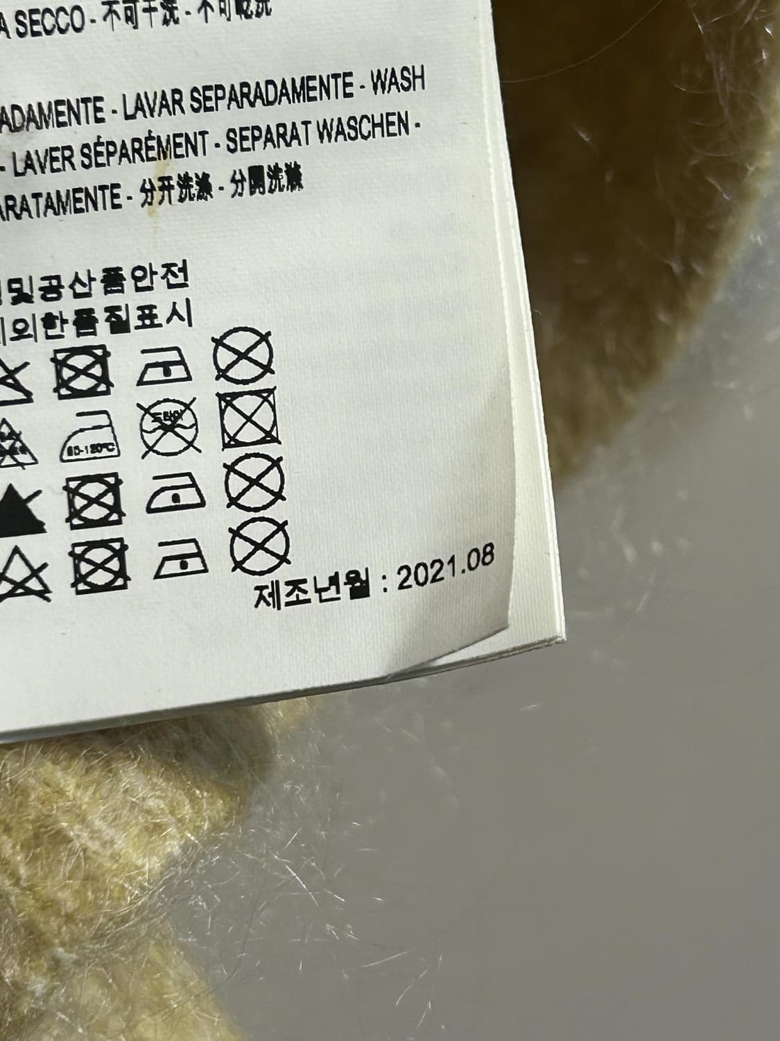 빔바이롤라 모헤어 반팔 가디건 상품이미지9