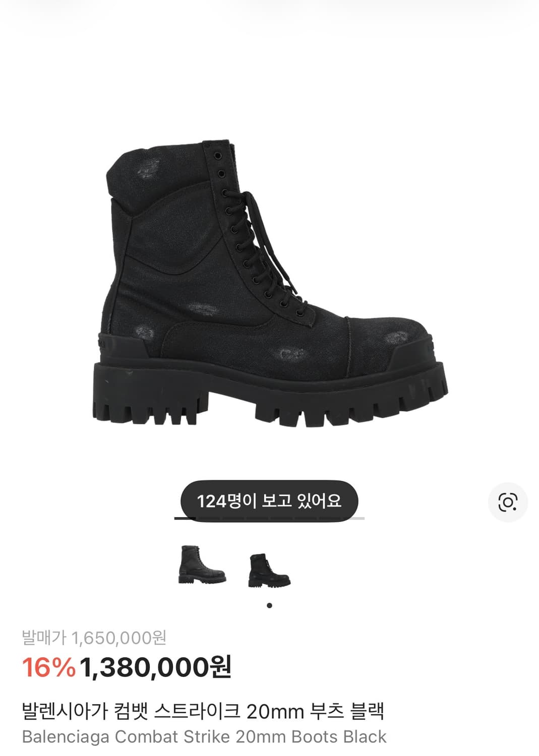 발렌시아가 컴뱃 스트라이크 구매 상품이미지1