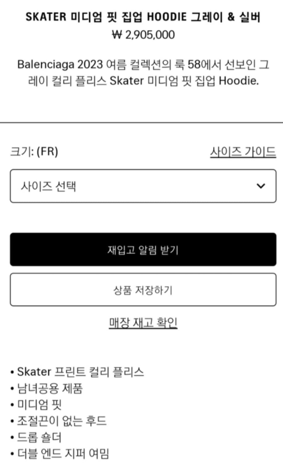 발렌시아가 스케이터 후드 집업 티셔츠 상품이미지2