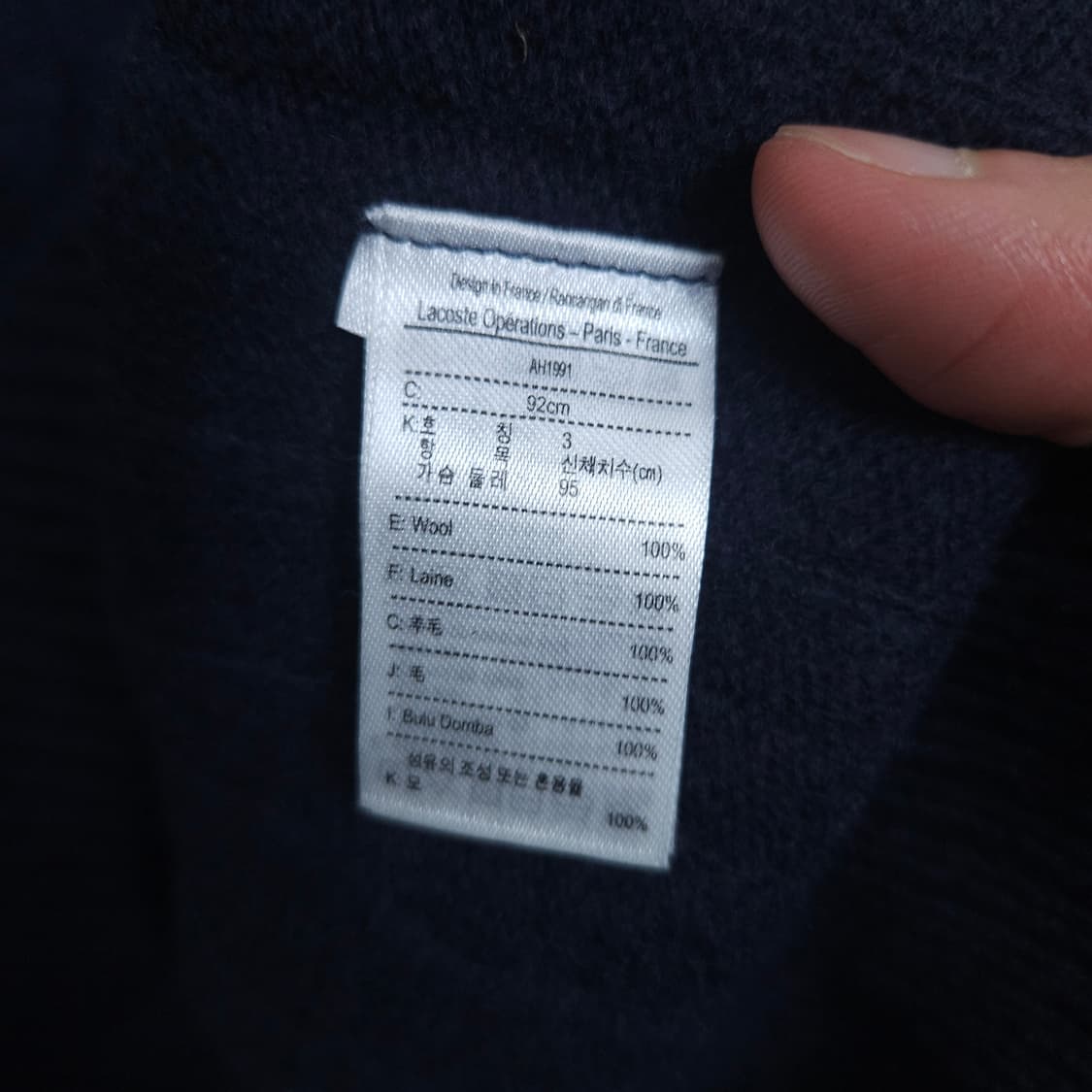 라코스테 케이블 니트 s 네이비 상품이미지5