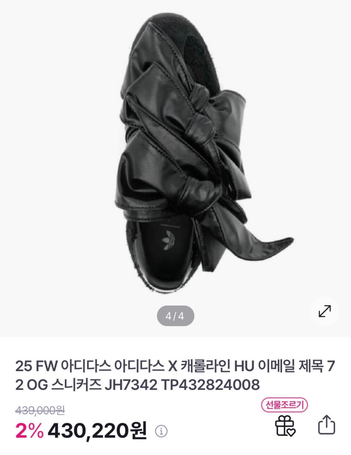 아디다스 캐롤라인 후 SL72OG 리본 스니커즈 상품이미지1