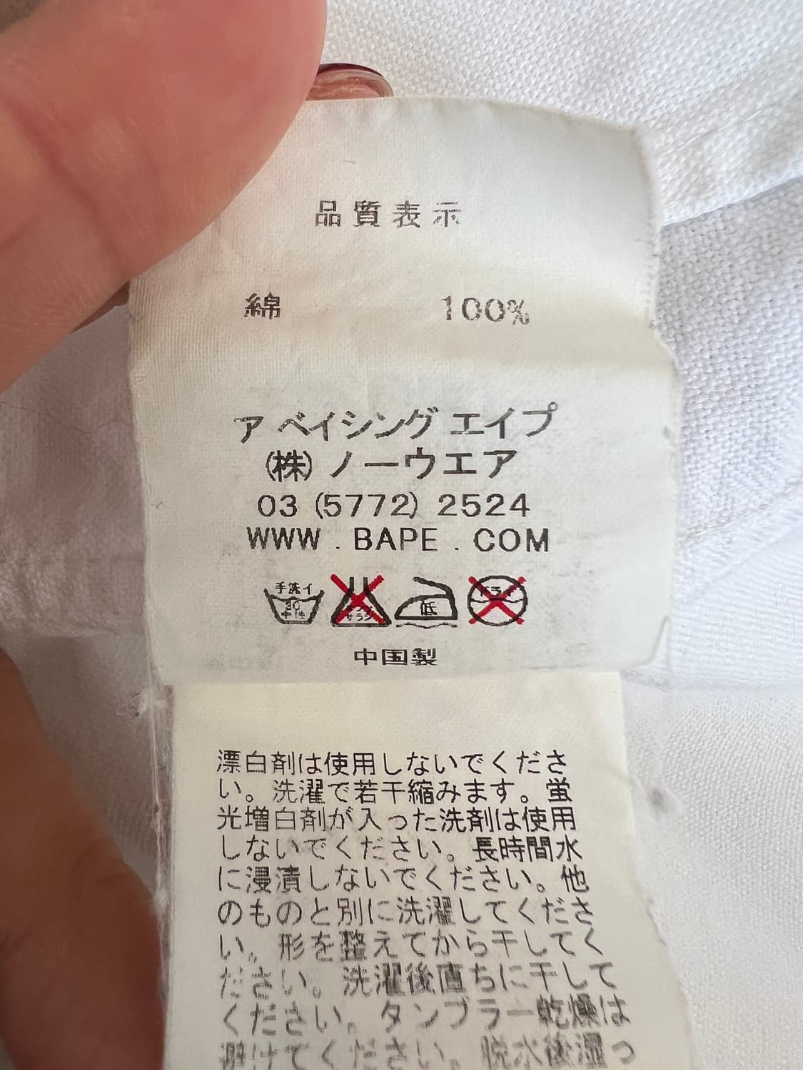 베이프 남여공용 화이트 코튼긴팔셔츠

 상품이미지8