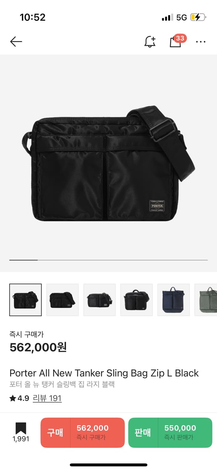 포터 올뉴탱커 슬링백 라지 상품이미지9
