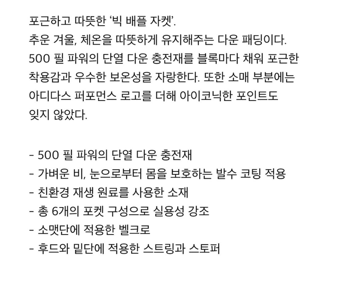 adidas 아디다스 바이올렛 덕다운 패딩  상품이미지10