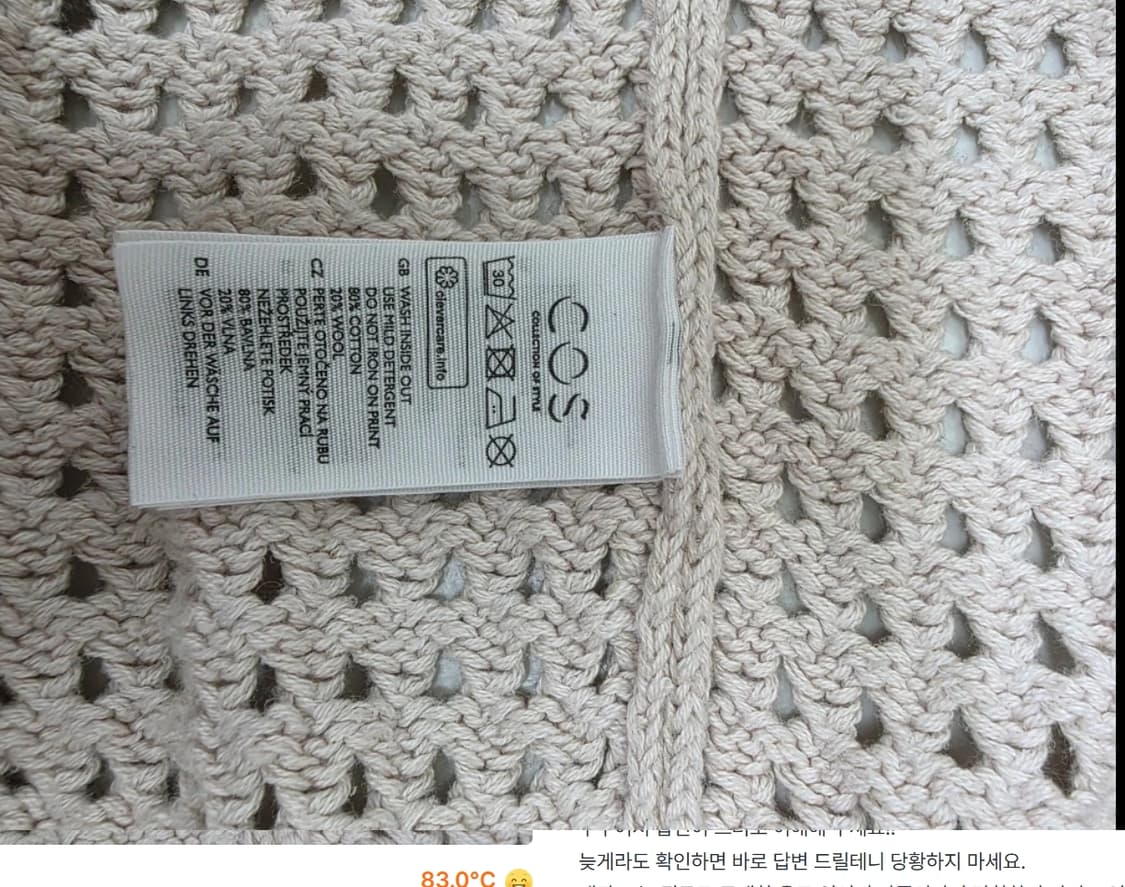 COS 코스 스웨터 티셔츠 ~66 상품이미지6