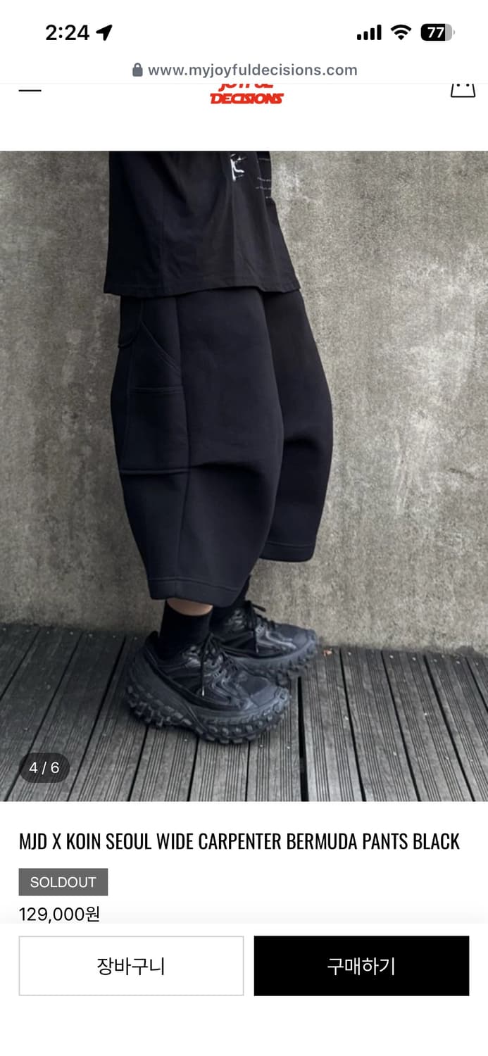 mjd 와이드 카고 펜츠  상품이미지2