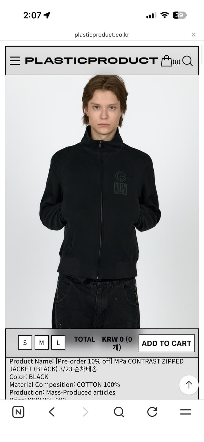 플라스틱프로덕트 contrast zipped jacket [s] 상품이미지1