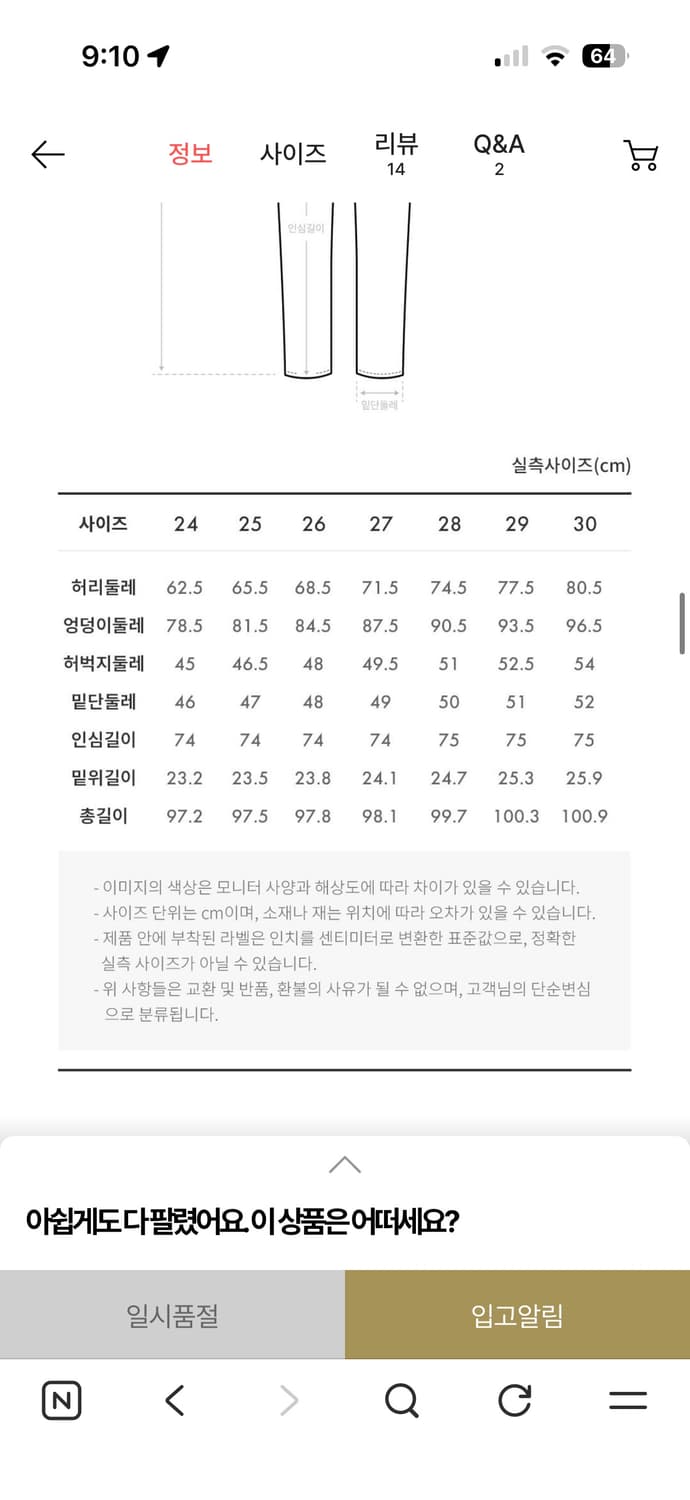 게스 GUESS 여성 M톤 플레어 붓컷 부츠컷 데님 팬츠 상품이미지5