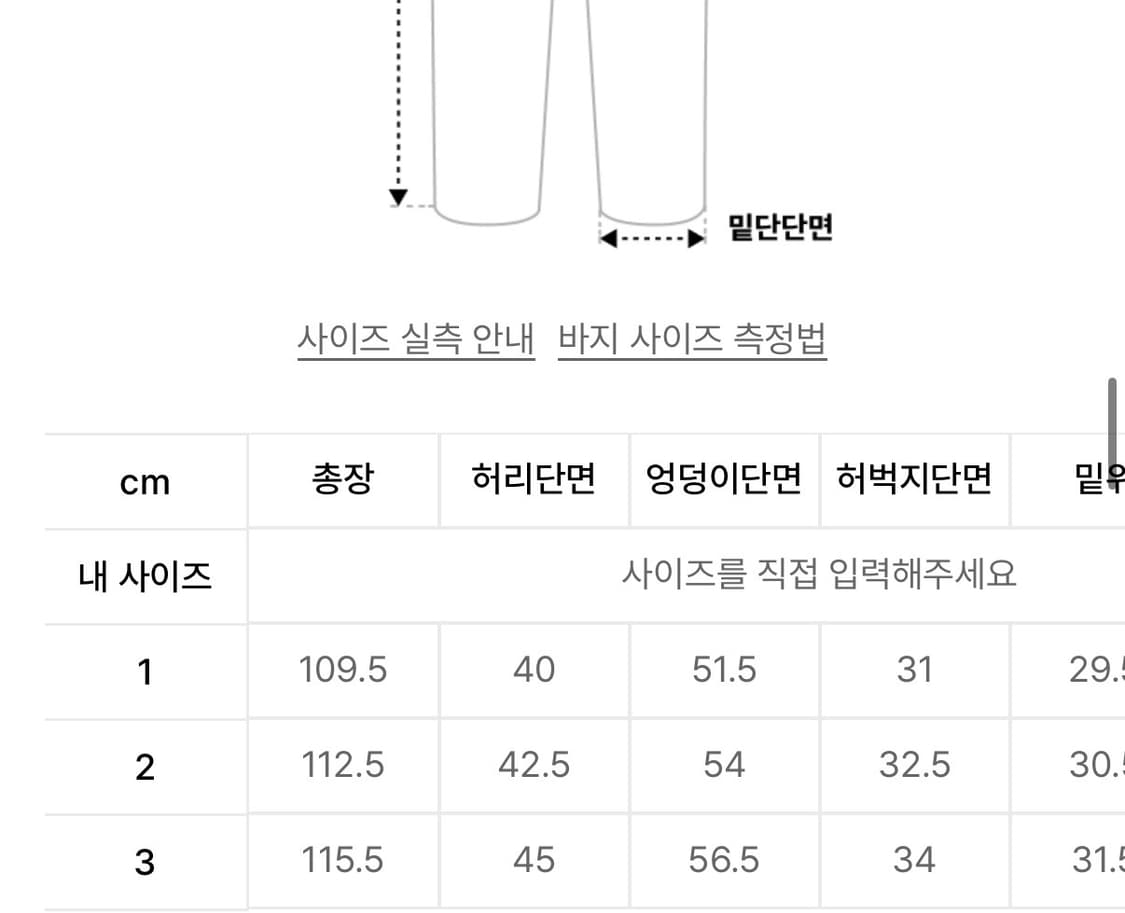 펀치드렁크파티즈 denim flare pants 상품이미지4