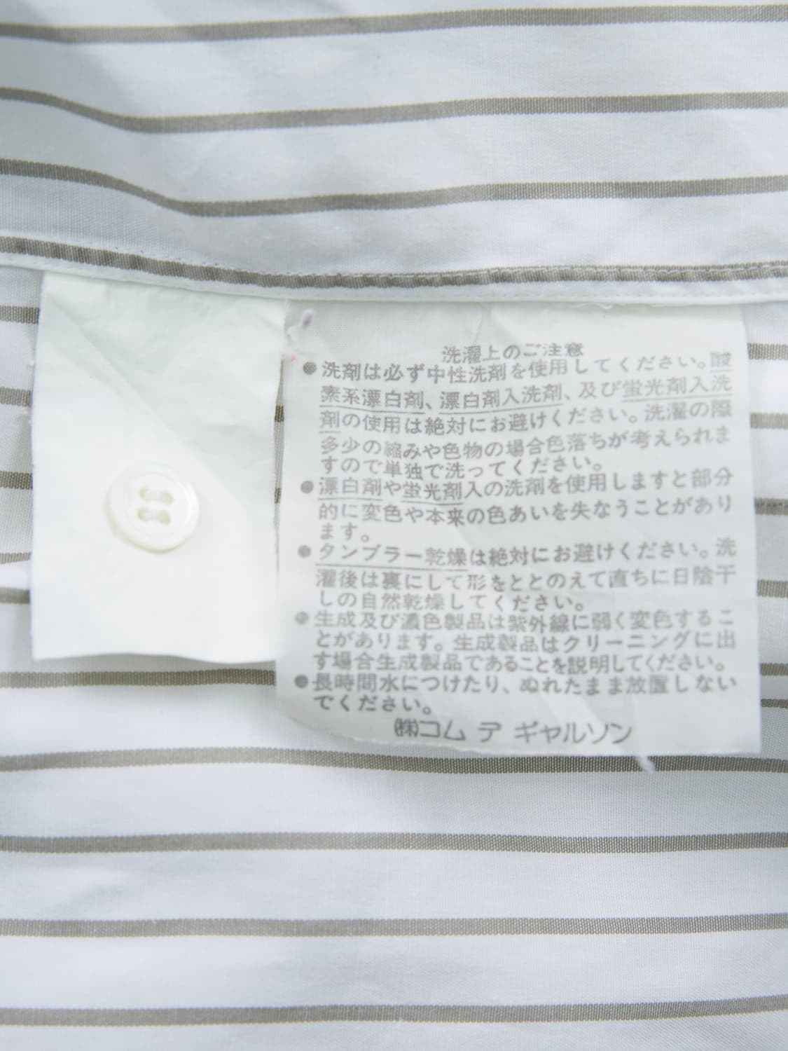 꼼데가르송  스트라이프 버튼 셔츠 상품이미지6