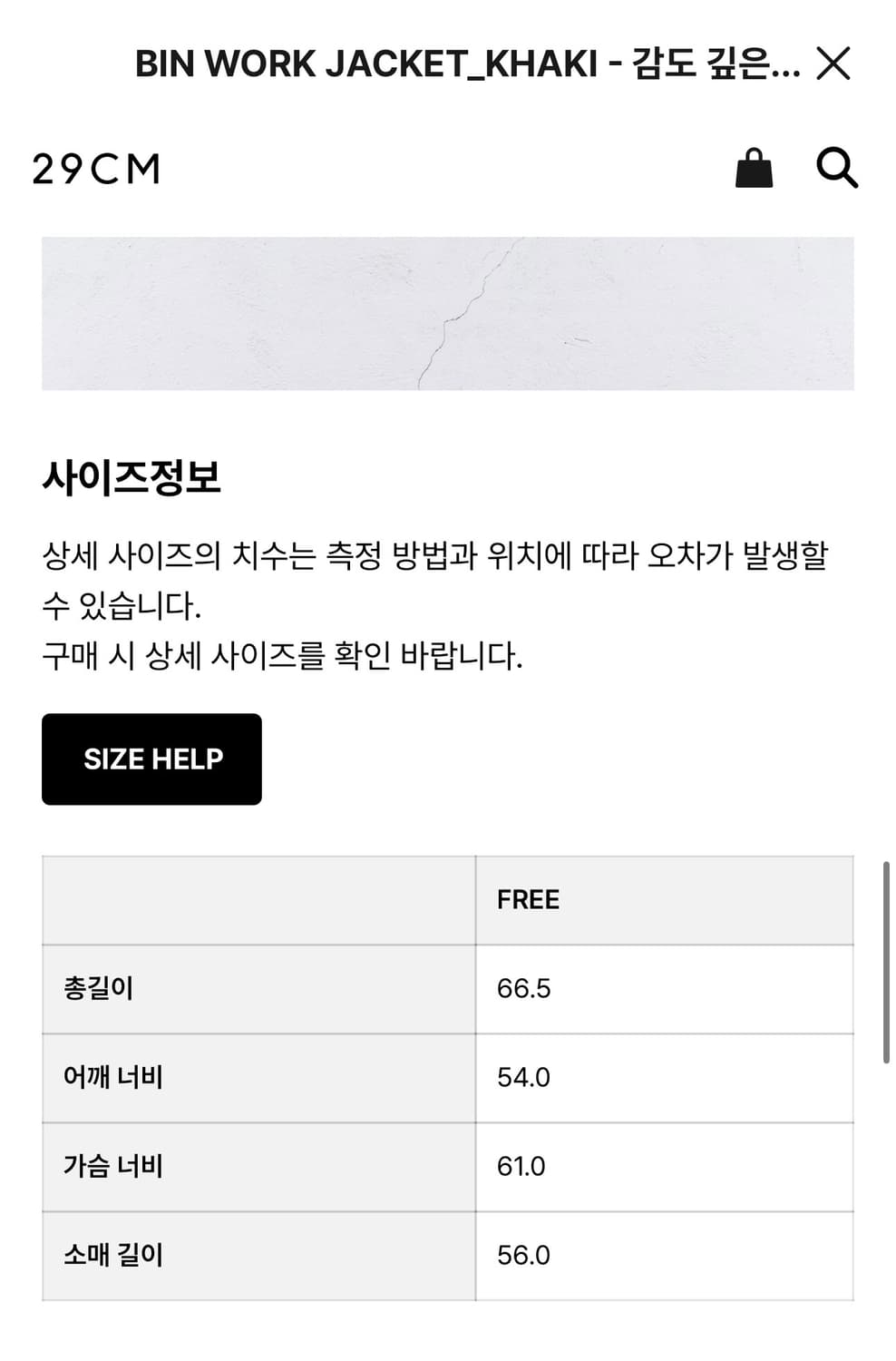 (새상품) 파르벵 야상 자켓 상품이미지6