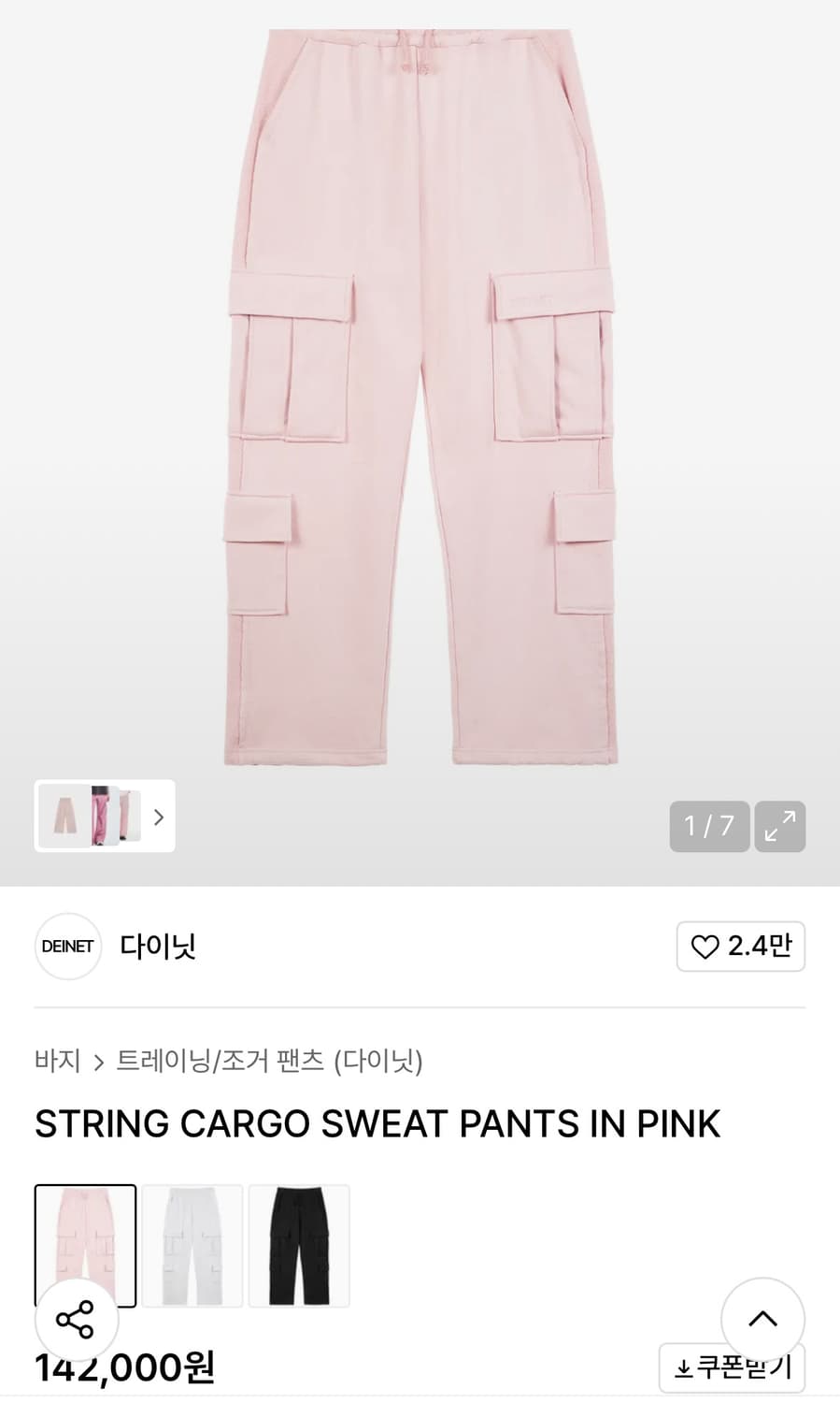(중고/F) 다이닛 스트링 카고 스웻 팬츠 핑크 상품이미지1