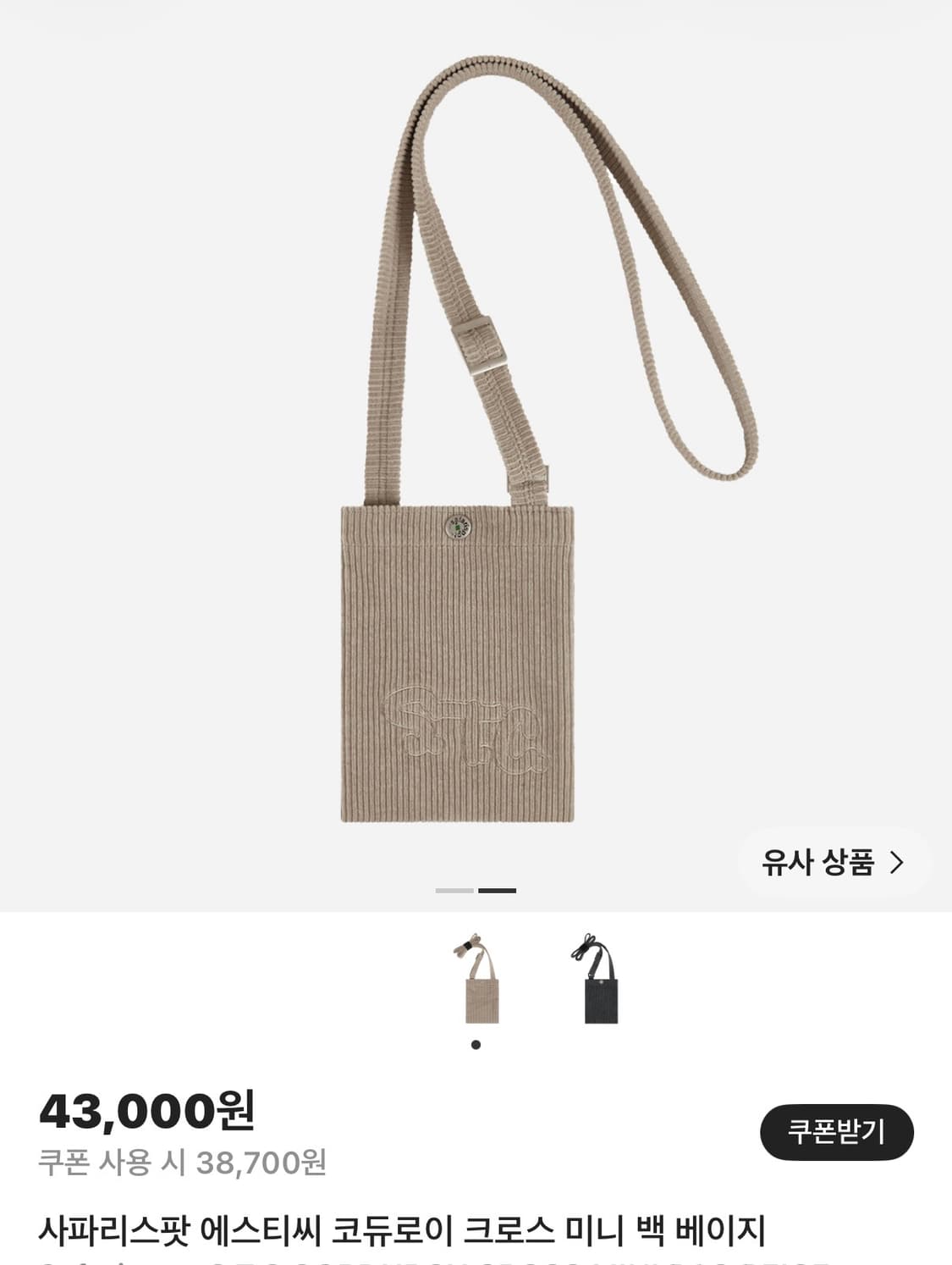 사파리스팟 에스티씨 코듀로이 크로스 미니 백 베이지 상품이미지1