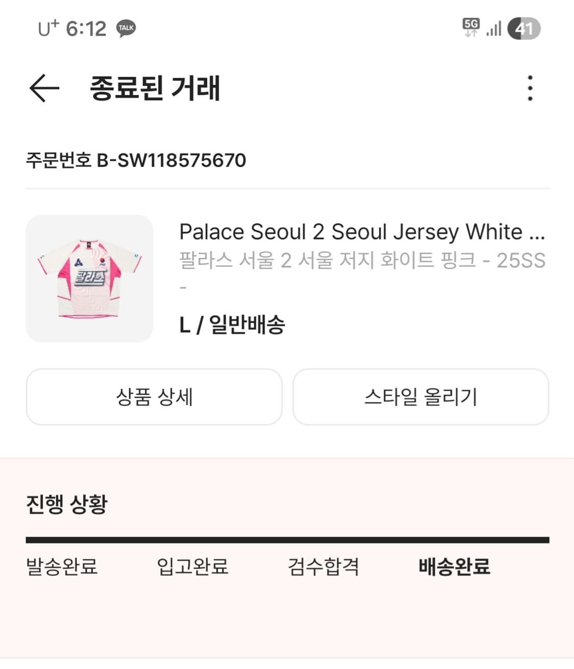 팔라스 서울 져지 상품이미지4