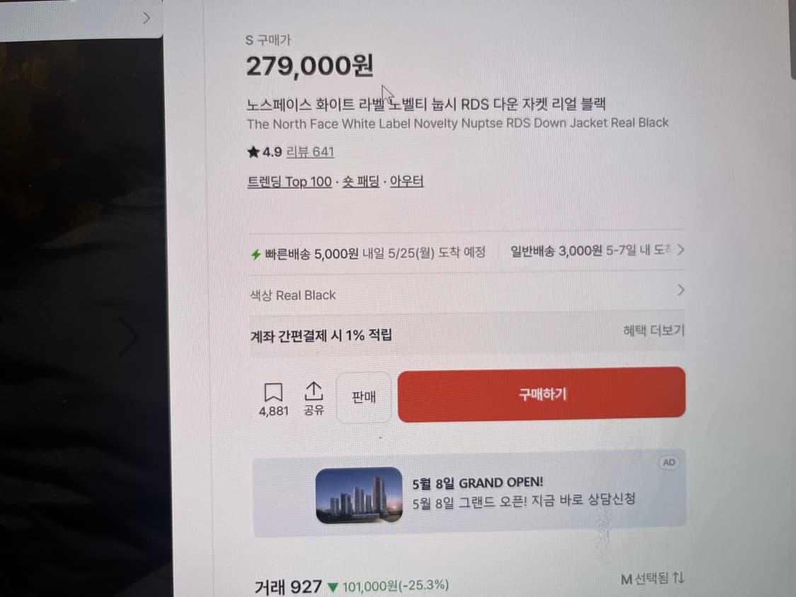 노스페이스 화이트라벨 노벨티 눕시 상품이미지2